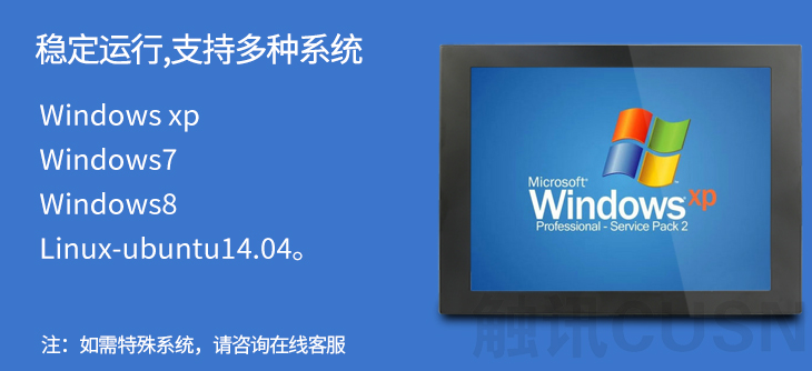 工業平板電腦有那自然技術支持呢？